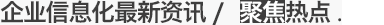 卓馳科技-新聞中心
