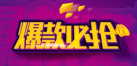 十個(gè)細(xì)節(jié)告訴你，為什么打造熱銷(xiāo)寶貝總是失敗