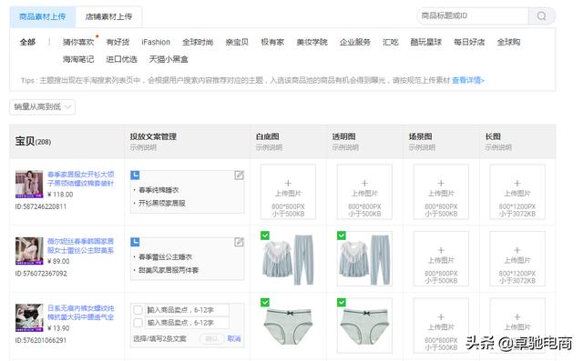 淘寶之路，從每天3單到50單，他只做了這幾件事！