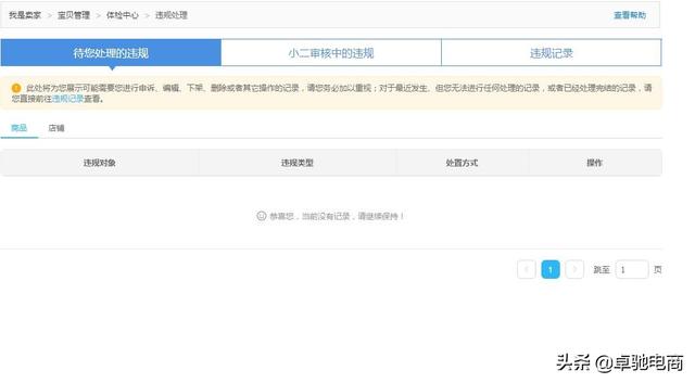 從黑洞圖片的版權(quán)問(wèn)題看電商圖片的侵權(quán)行為！