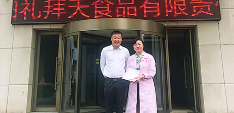 2019年6月30日沈陽(yáng)卓馳科技有限公司與沈陽(yáng)紅星禮拜天食品有限責(zé)任公司成功簽約！