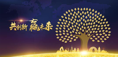 2021年2月4日 卓馳銷(xiāo)售大會(huì)&不一樣的年會(huì)